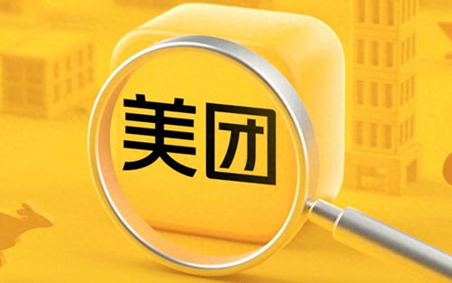 早資道 美團(tuán) 擬發(fā)行美元優(yōu)先票據(jù) 阿迪達(dá)斯全球ceo 中國(guó)銷(xiāo)售商品超80 本地制造