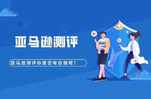 亞馬遜測評自養(yǎng)號需要準備哪些資料和資源