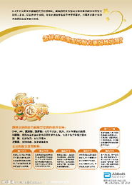 雅培婦幼用品公司簡介 雅培婦幼用品公司小本創(chuàng)業(yè)介紹 招商創(chuàng)業(yè)項目網(wǎng)